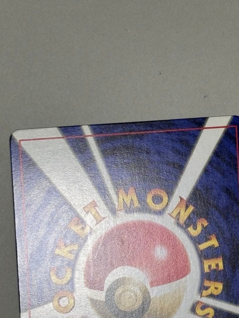 【極美品】ポケモンカード ミュウ 旧裏 コロコロ プロモ