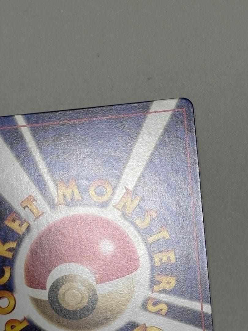 【極美品】ポケモンカード ミュウ 旧裏 コロコロ プロモ