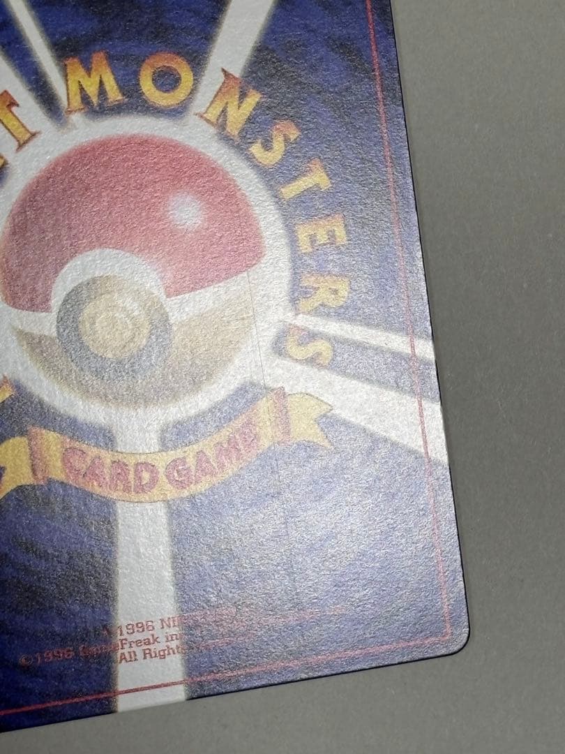 【極美品】ポケモンカード ミュウ 旧裏 コロコロ プロモ