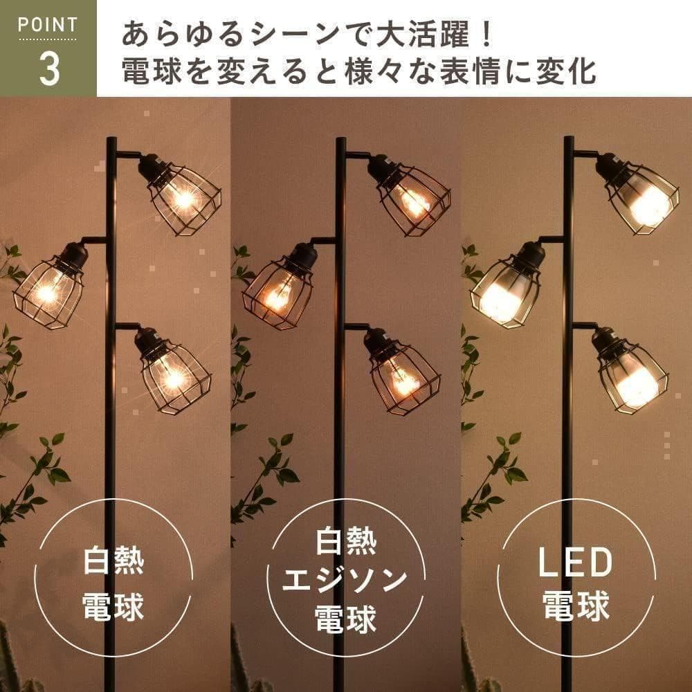 【2816-81-52】スタンドライト フロアライト LED対応 間接照明