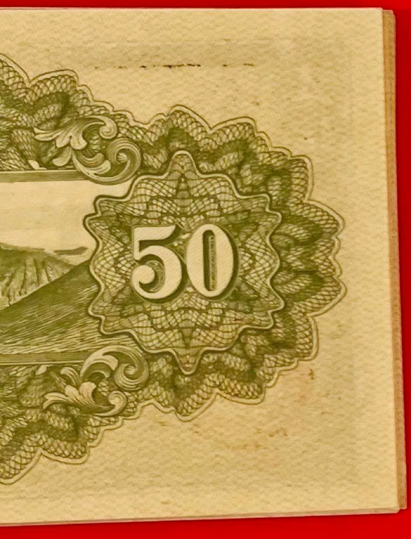 旧紙幣　政府紙幣50銭(靖国50銭) 昭和十八年22枚まとめ 未使用