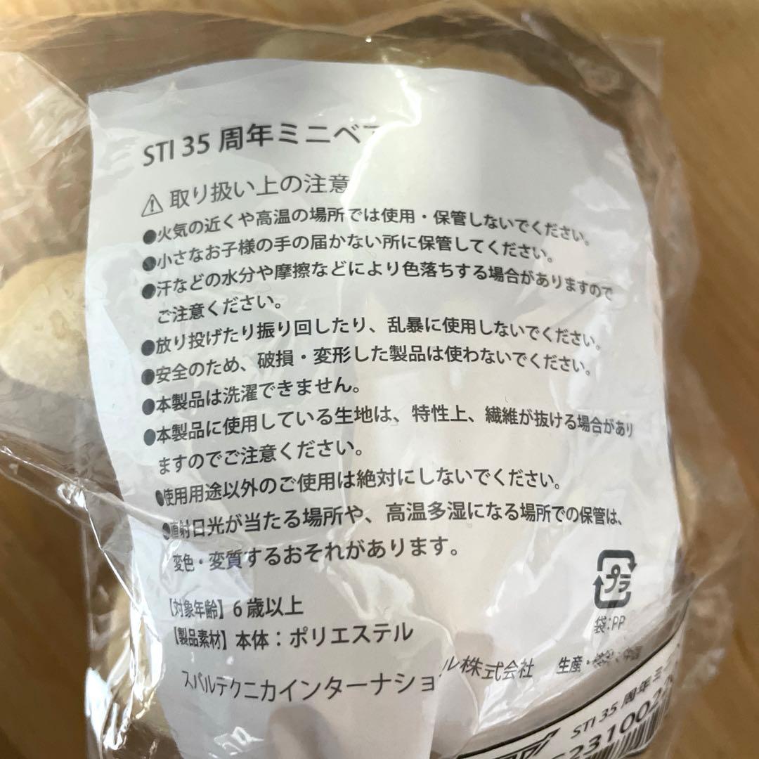 スバル　STIベア ミニベア ３５周年 限定777体