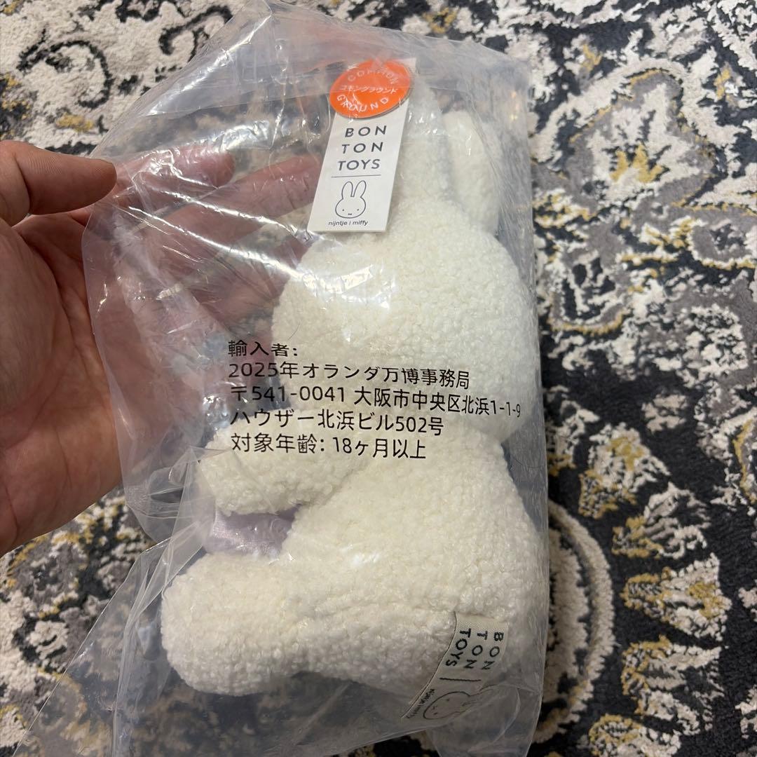 【新品未開封】2025大阪万博 オランダ館限定 ミッフィー ぬいぐるみ レア