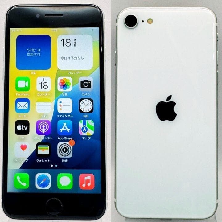 iPhone SE2 256GB ホワイト 35-13d ジャンク
