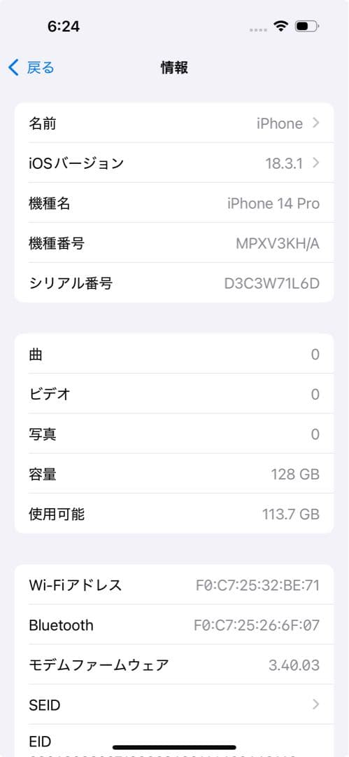 simフリー iPhone 14pro 128GB スペースブラック