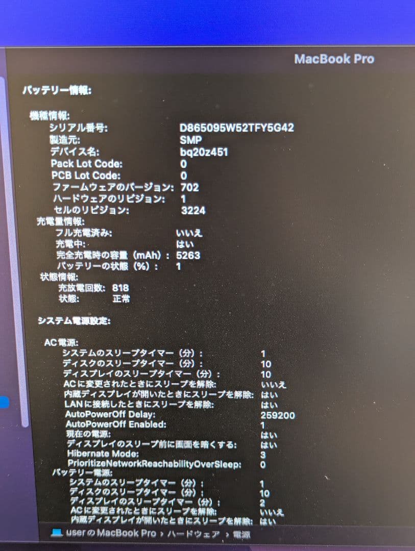訳あり MacBook Pro 2015 外部出力OK 本体