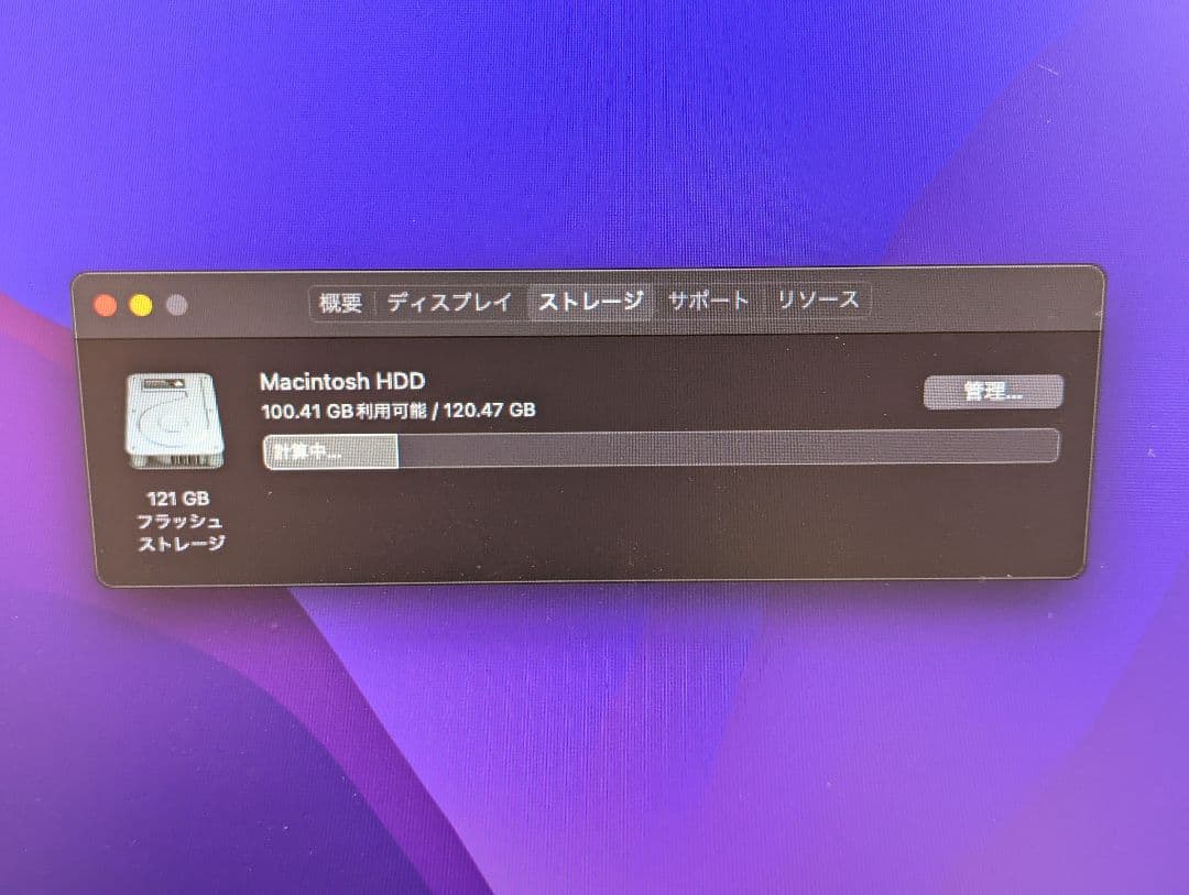 訳あり MacBook Pro 2015 外部出力OK 本体