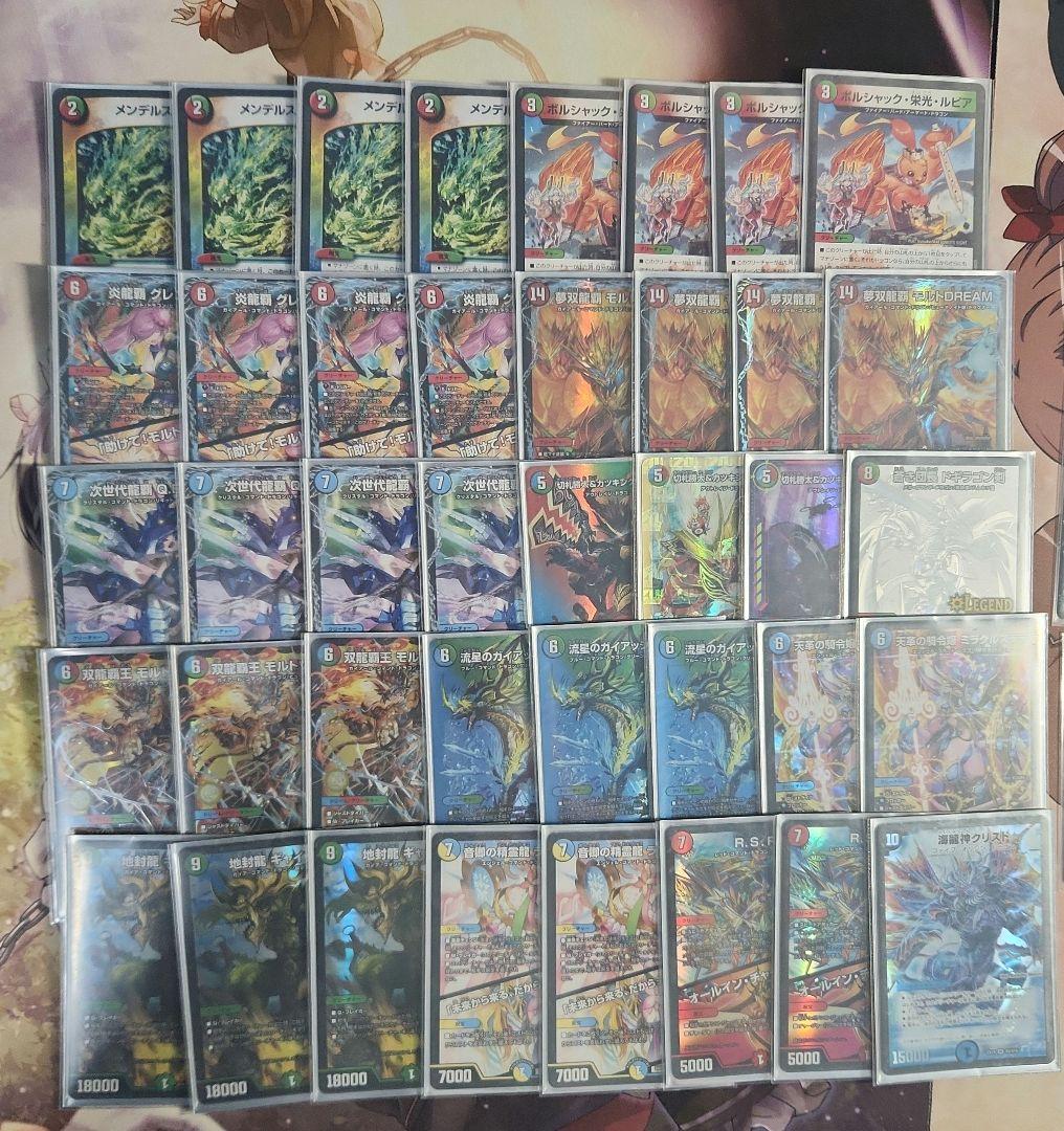 シータモルト　デュエマ　モルトドリーム　デッキ