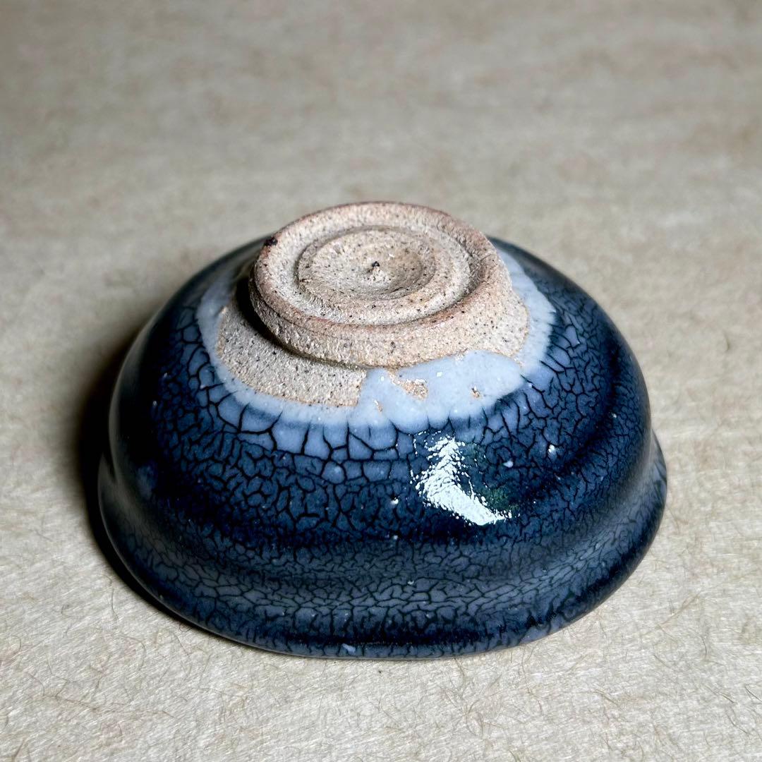 233 唐津蛇蝎沓形ぐい呑　唐津焼　ぐい呑　酒器　陶器　焼き物