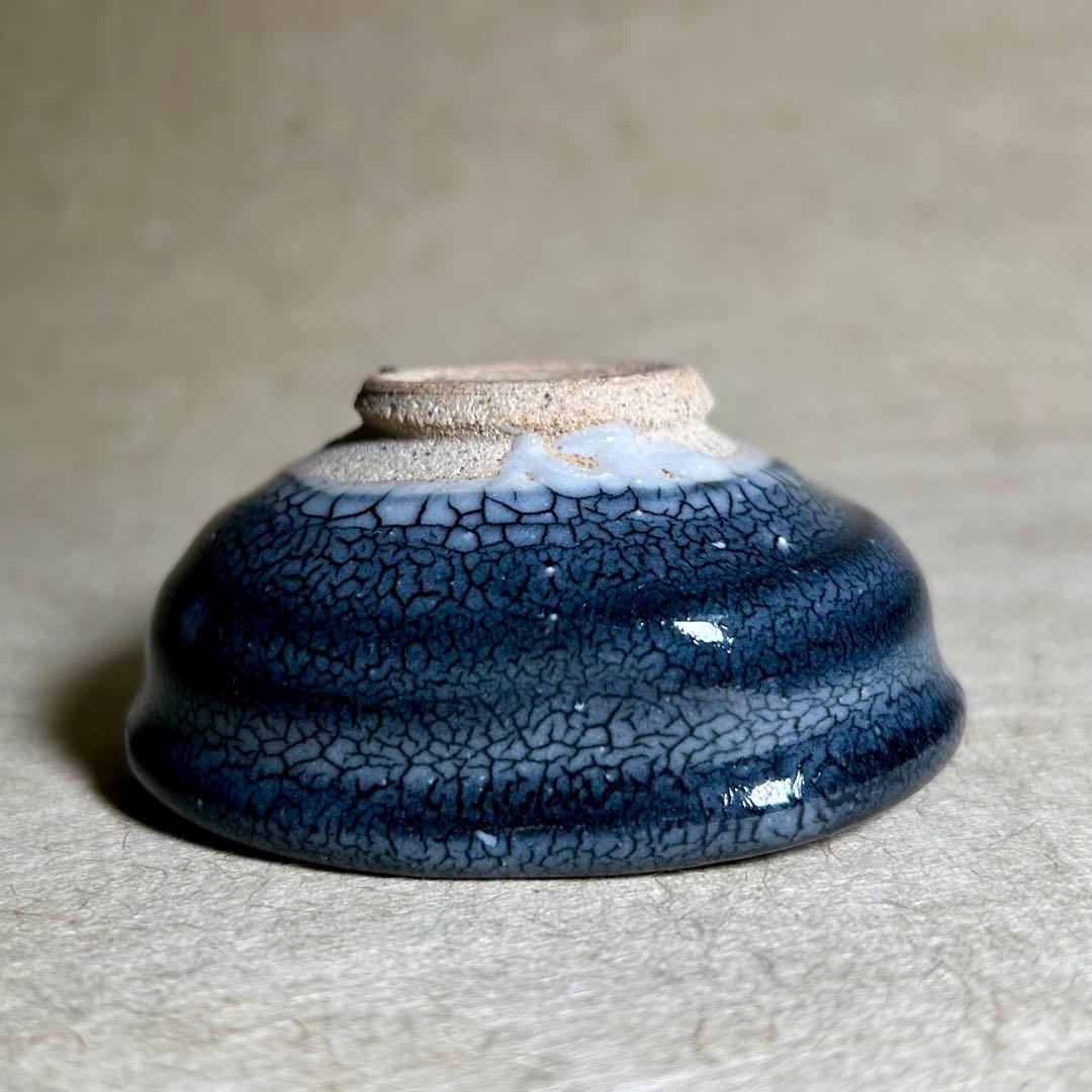 233 唐津蛇蝎沓形ぐい呑　唐津焼　ぐい呑　酒器　陶器　焼き物