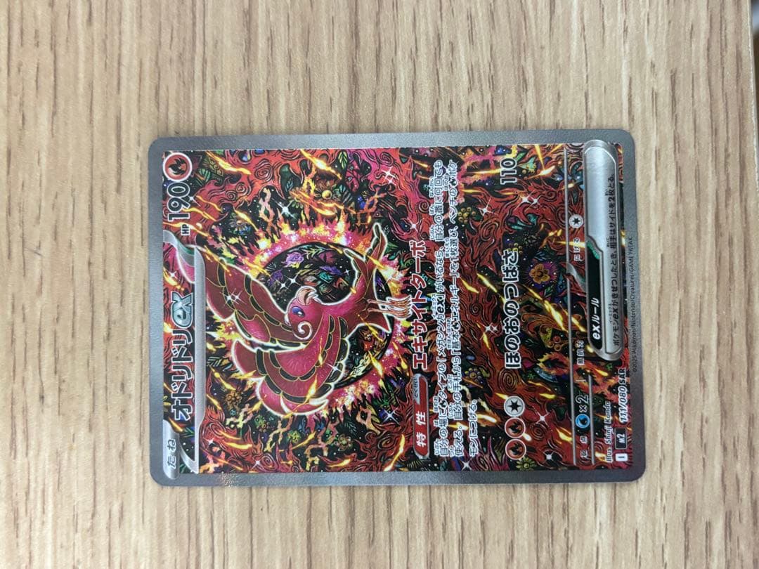 「超美品」メガゲンガーex SAR 240/193 1枚 ゲンガーpsa10保証