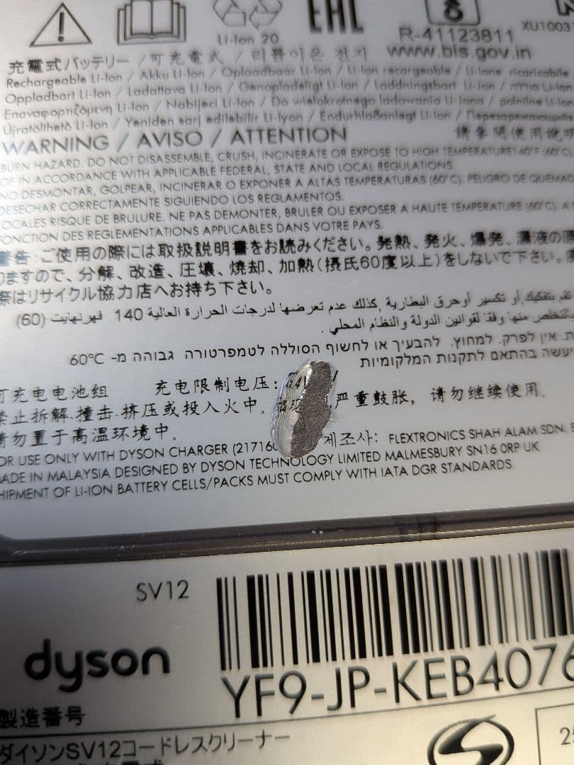 ia782　55分　ダイソン　コードレス　SV12　稼働品　分解洗浄済　動作保証