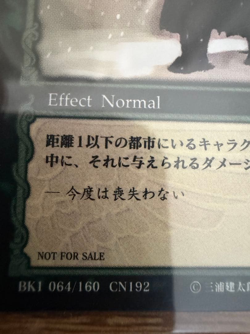 ベルセルク BERSERK TCG 非売品 BK1 064/160