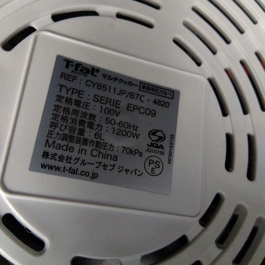 T-fal Cook4me Express 電気圧力鍋 ホワイト