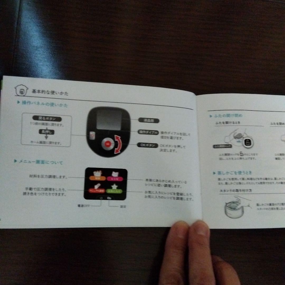 T-fal Cook4me Express 電気圧力鍋 ホワイト