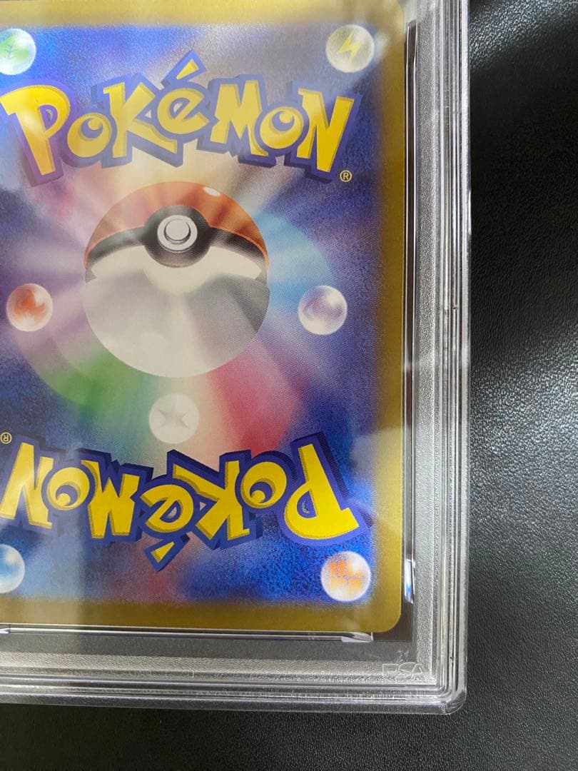 ゼニガメ AR PSA10 ポケモンカード151 ②