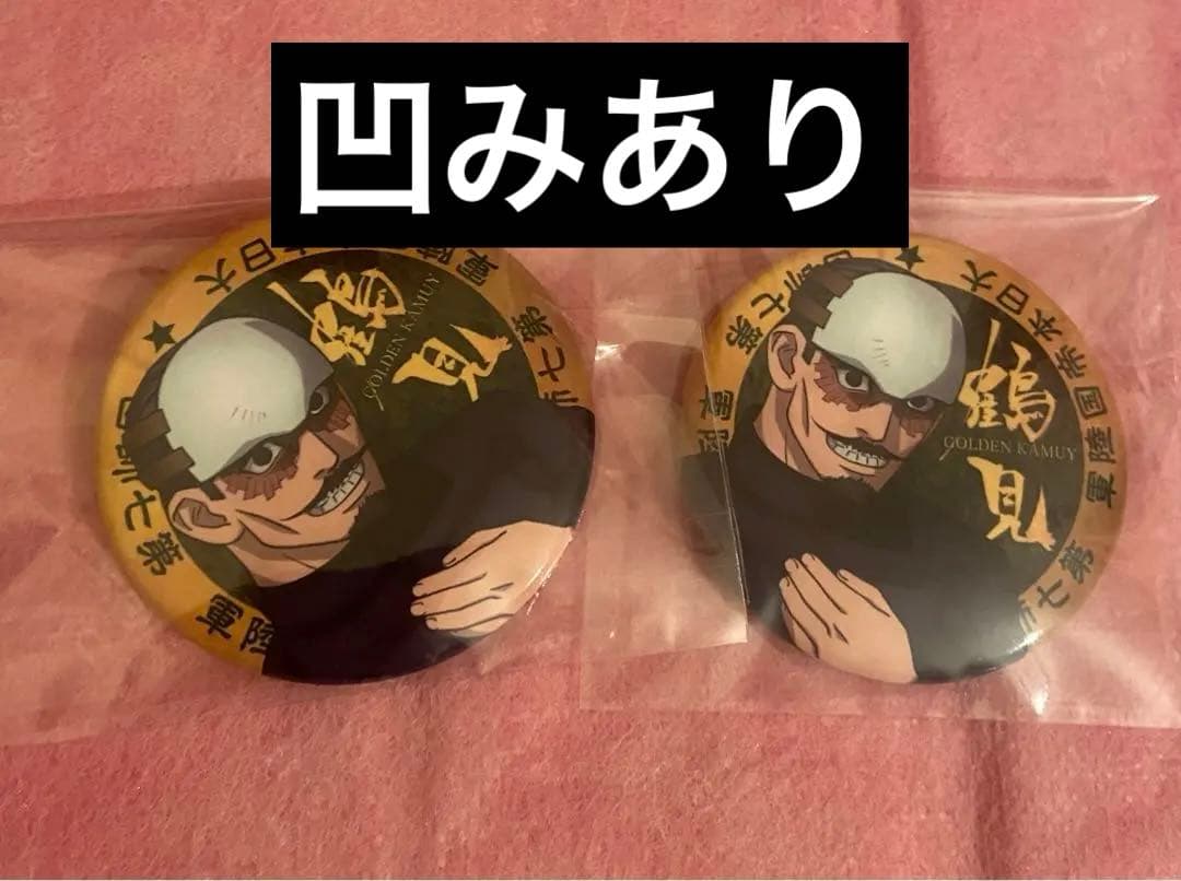 ゴールデンカムイ 缶バッジ 鶴見中尉 鶴見篤四郎 金カム 軍人缶バッジ
