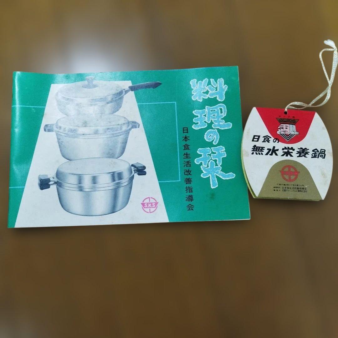 ムスイ　無水鍋　KING　М型