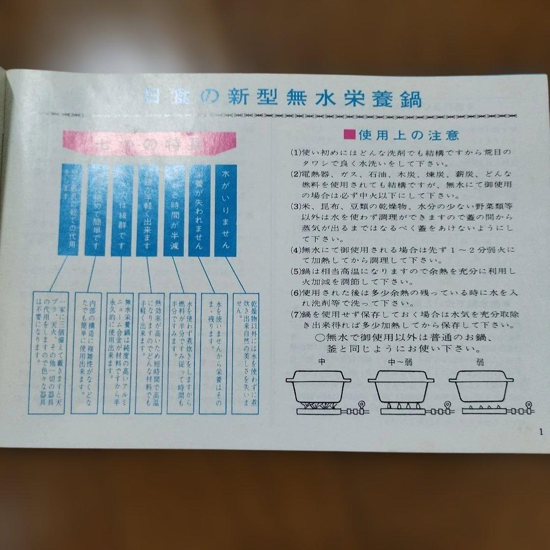 ムスイ　無水鍋　KING　М型