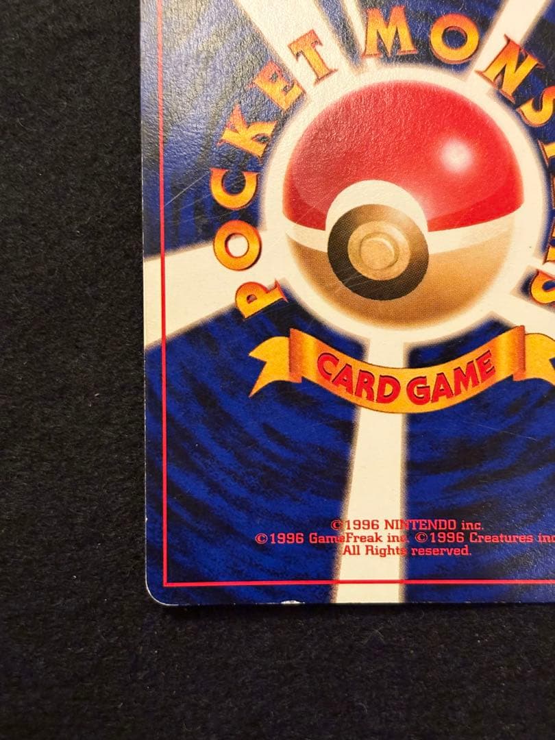 フシギバナ「とりかえっこプリーズ」 キャンペーンカード PROMO 旧裏