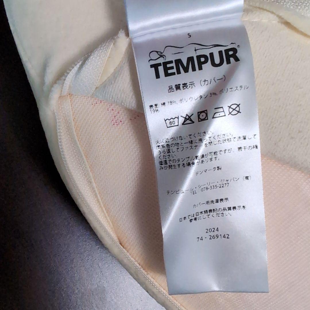 TEMPUR ソナタピロー S