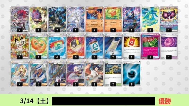 3/14優勝 Nのゾロアークex デッキ シティリーグ優勝構築済デッキ