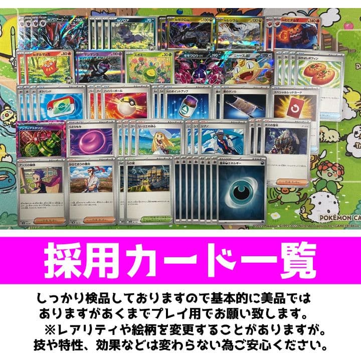 3/14優勝 Nのゾロアークex デッキ シティリーグ優勝構築済デッキ