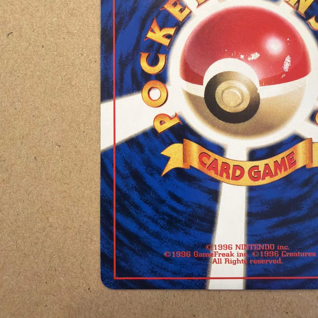 ポケモンカード　なみのりピカチュウ　旧裏　jrスタンプラリー 富士山