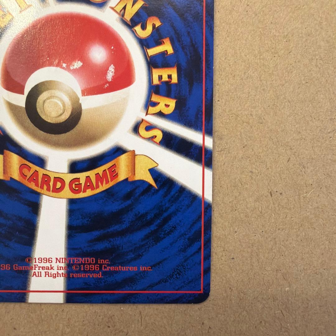 ポケモンカード　なみのりピカチュウ　旧裏　jrスタンプラリー 富士山