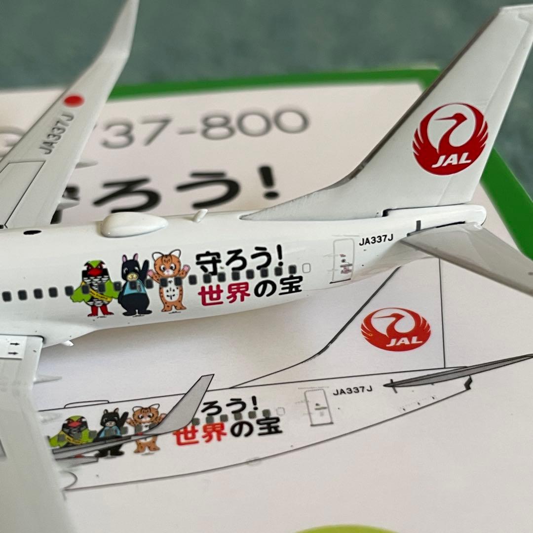 JAL 737-800 日本航空 JA337J 守ろう！世界の宝 ph