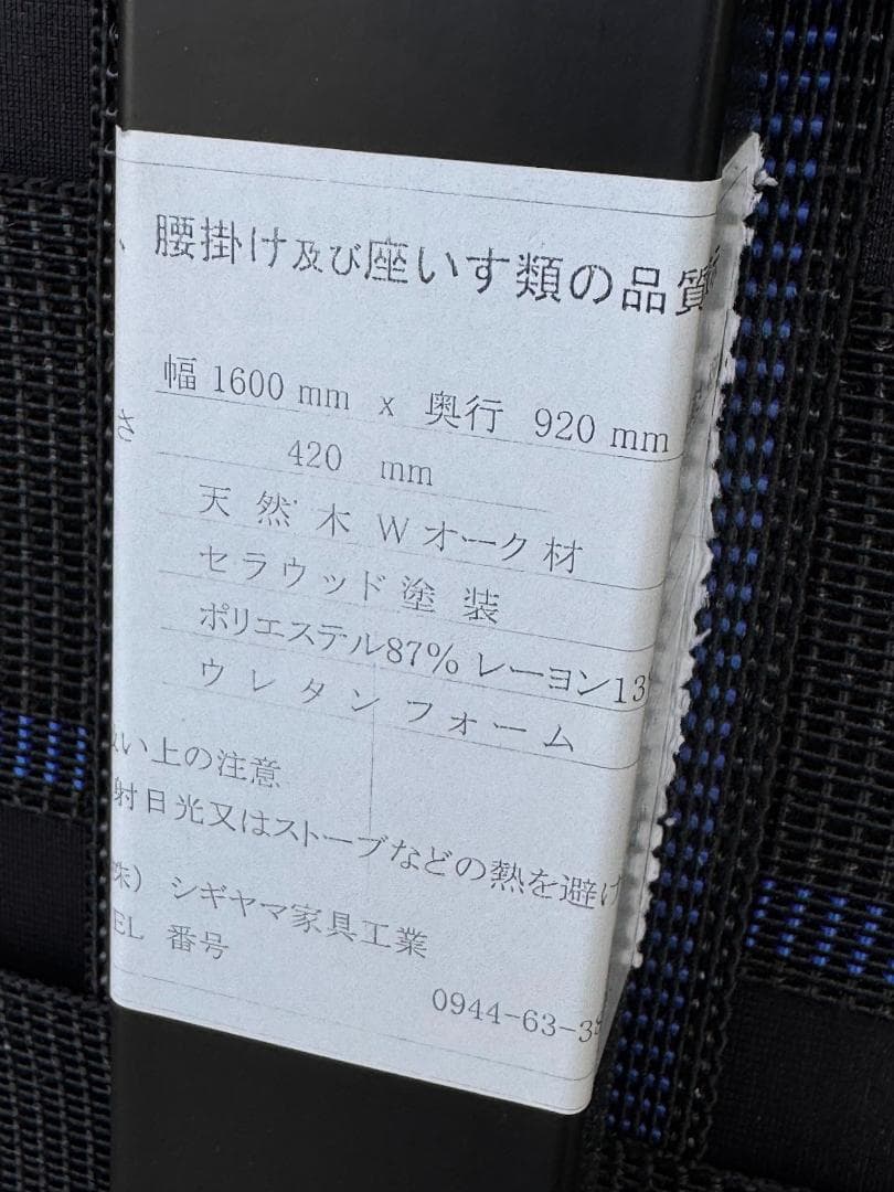 シギヤマ家具 ロクサー 2.5人掛けソファ オーク無垢 布張り木フレーム 北欧