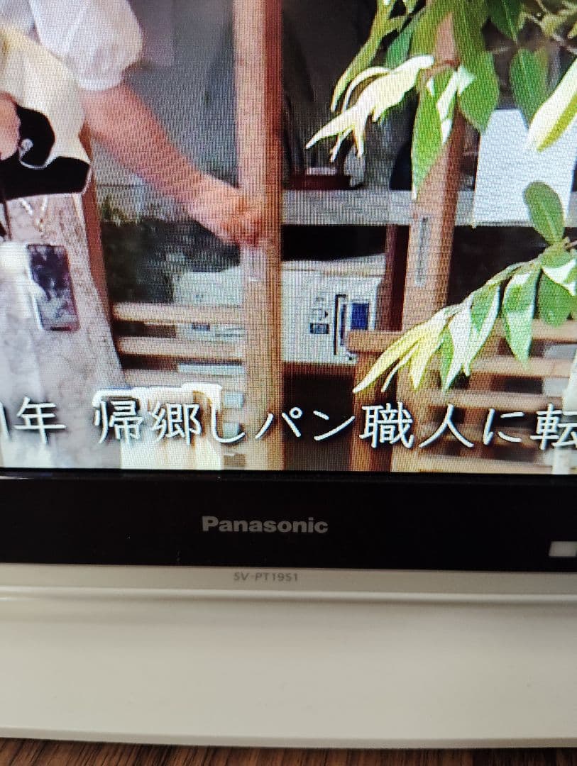 Panasonic パナソニック SV−PT19S1 中古美品