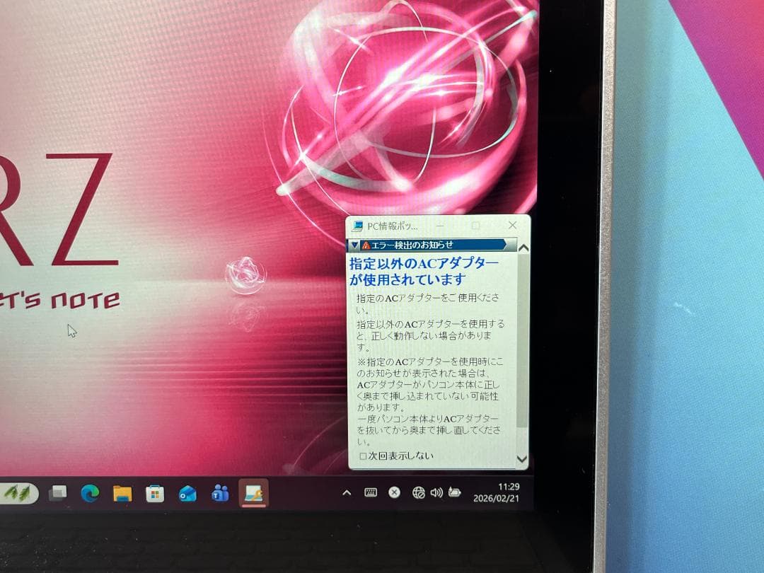 LTE パナソニック CF-RZ6 2in1 10.1型 Office2024