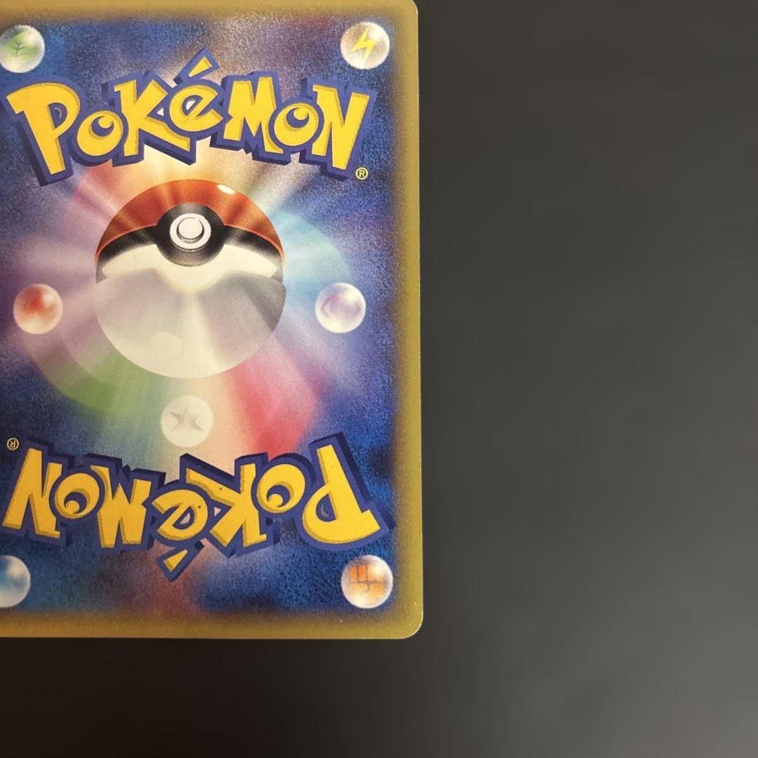 ワタルのリザードン ポケモンカード★VS 097/141