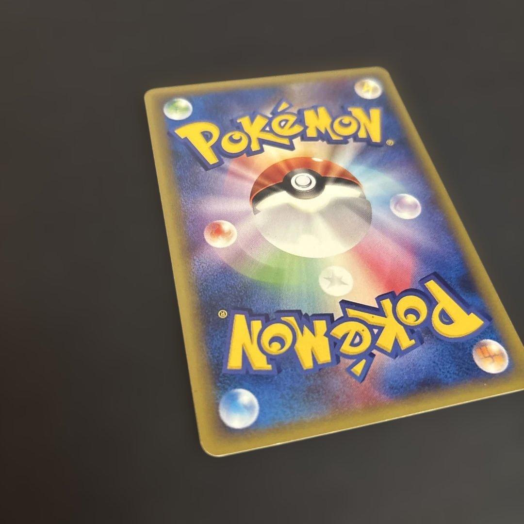 ワタルのリザードン ポケモンカード★VS 097/141