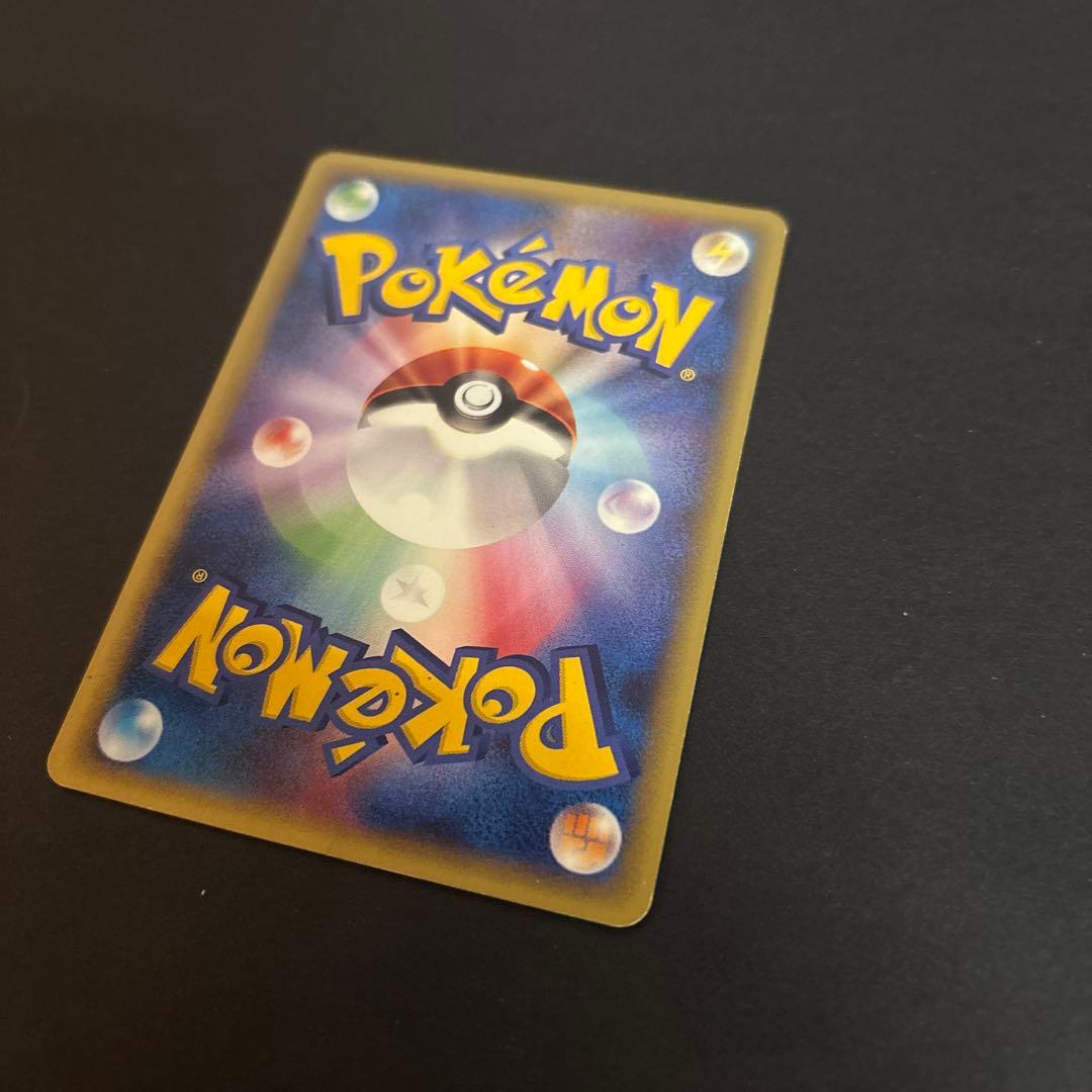 ワタルのリザードン ポケモンカード★VS 097/141