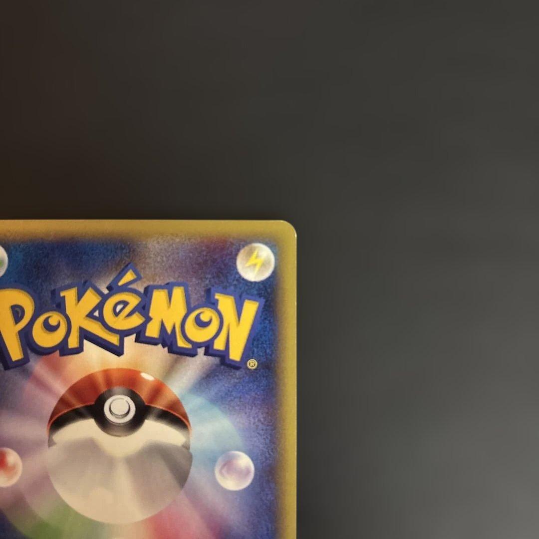 ワタルのリザードン ポケモンカード★VS 097/141