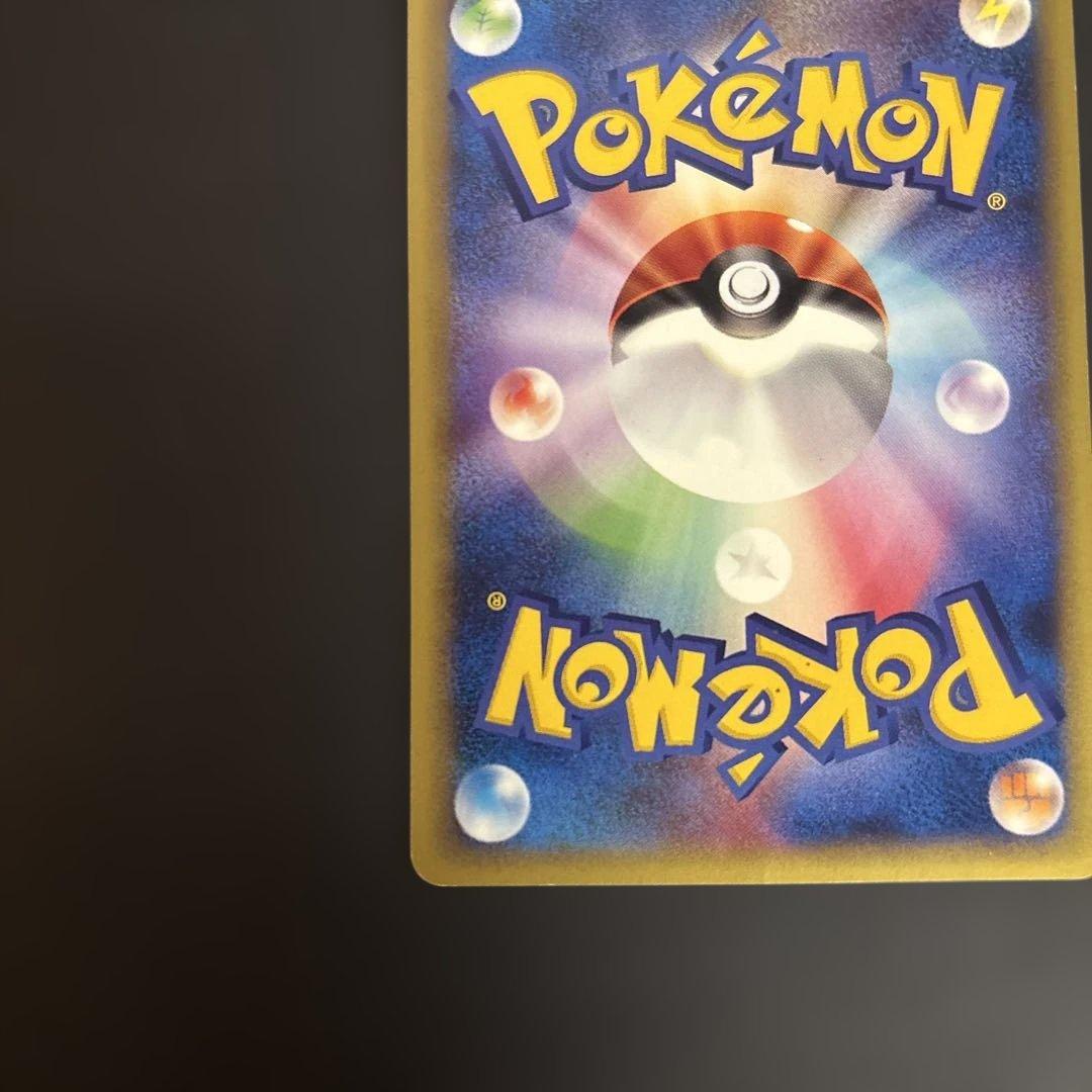 ワタルのリザードン ポケモンカード★VS 097/141