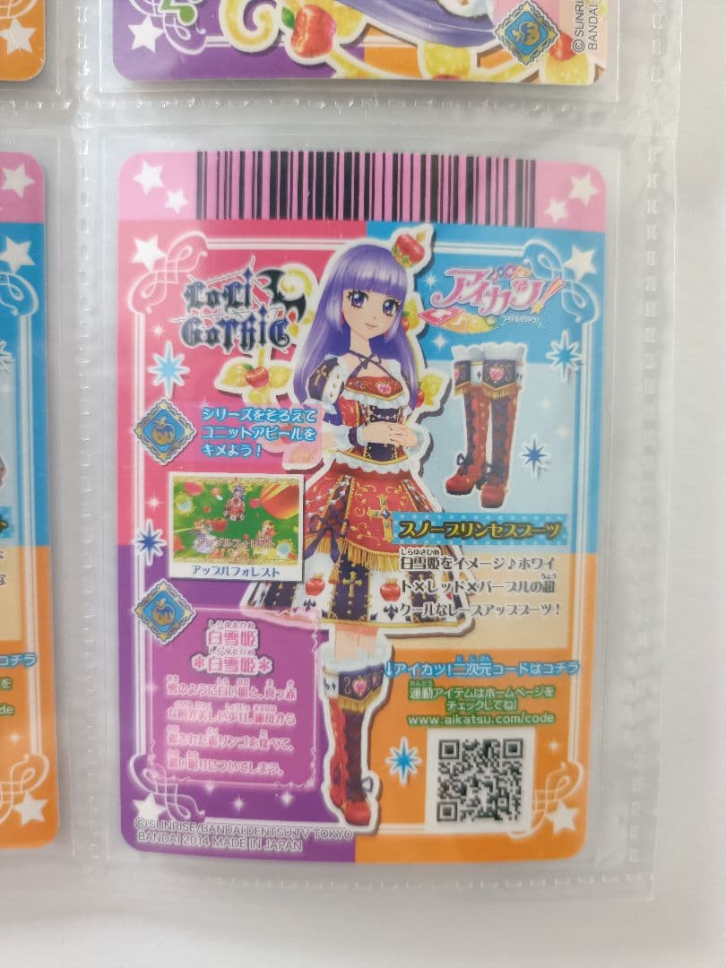 スノープリンセスコーデ 氷上スミレ 排出版 プレミアムカード アイカツカード