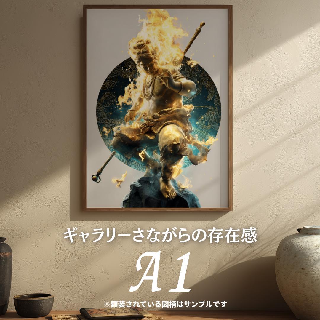 664【三面大黒尊・黄金炎舞】最強の財運と勝運をもたらす三位一体【開運画】