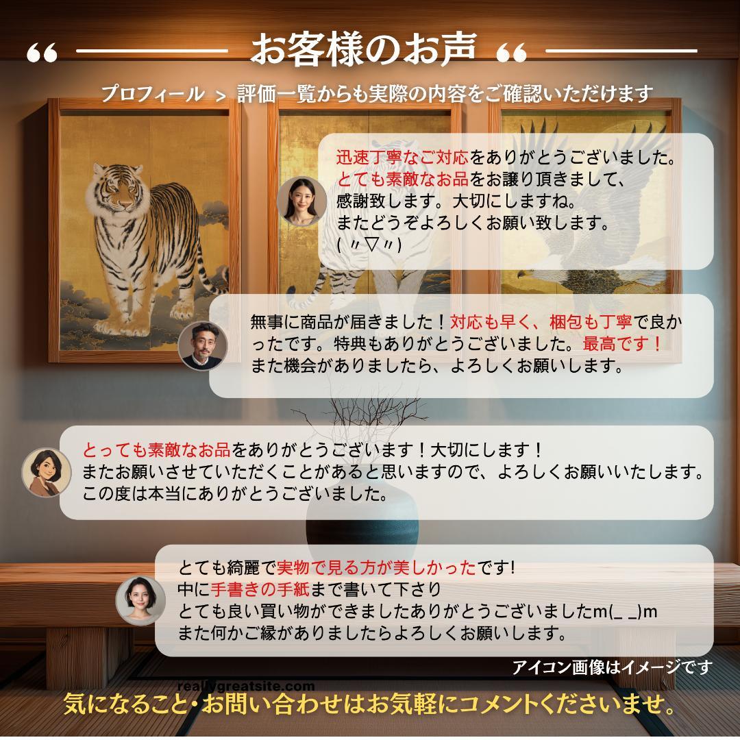 664【三面大黒尊・黄金炎舞】最強の財運と勝運をもたらす三位一体【開運画】