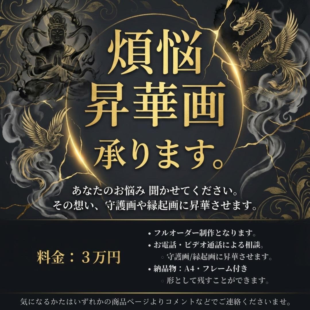 664【三面大黒尊・黄金炎舞】最強の財運と勝運をもたらす三位一体【開運画】