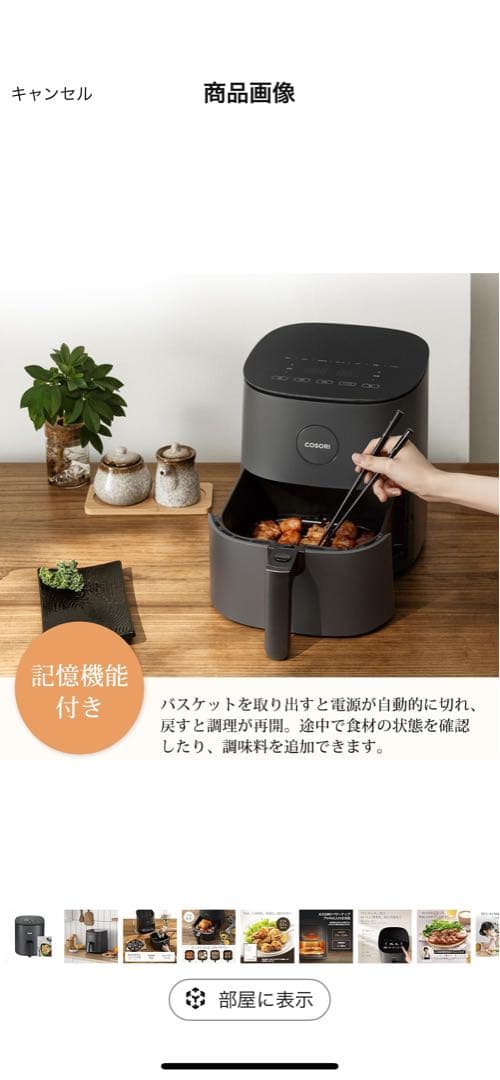 【新品・未開封】COSORI エアフライヤー 4.7L PRO LE
