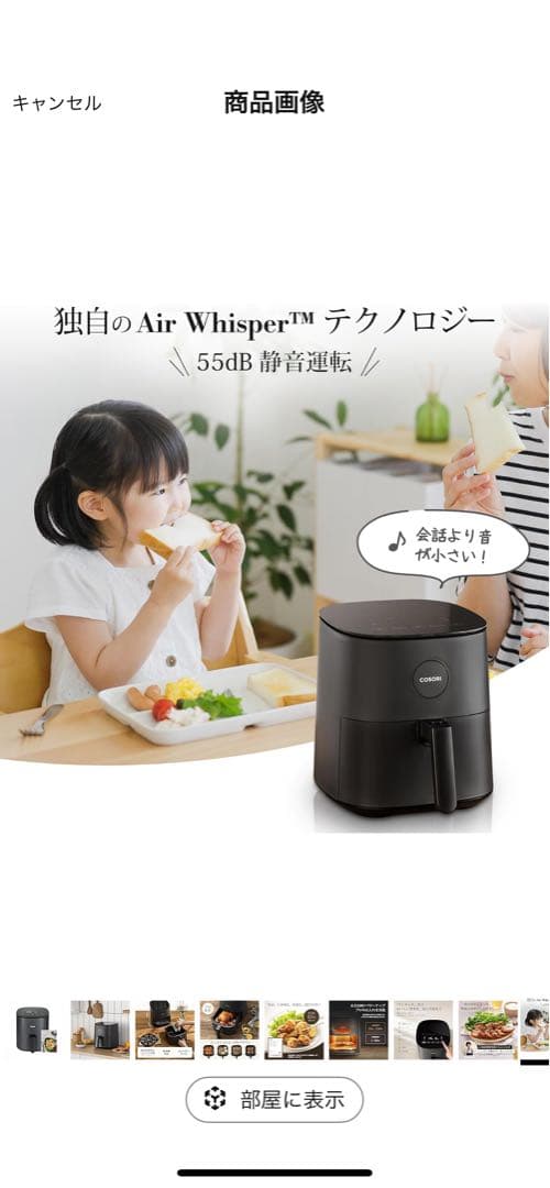 【新品・未開封】COSORI エアフライヤー 4.7L PRO LE
