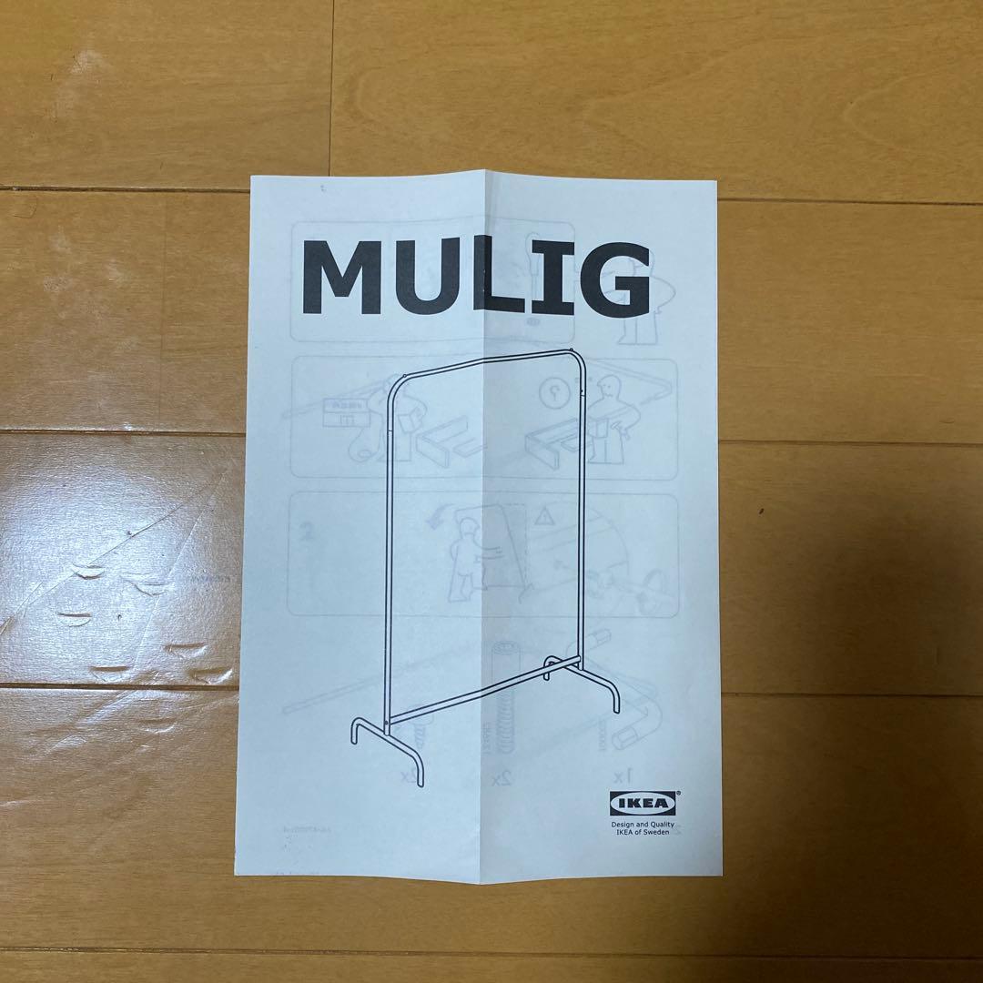 コッパースタンド　IKEA MULIG ムーリッグ　レース