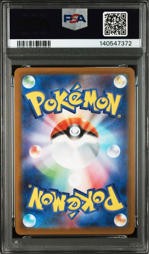 【PSA10】ポカブAR SV11W ホワイトフレア ポケモンカード