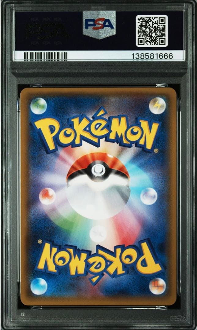 メガヤミラミ&バンギラスGX SR PSA10