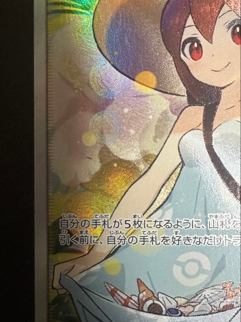 かんこうきゃく SR