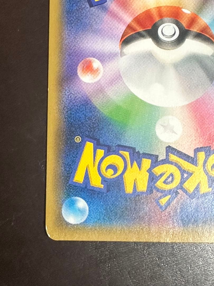 かんこうきゃく SR