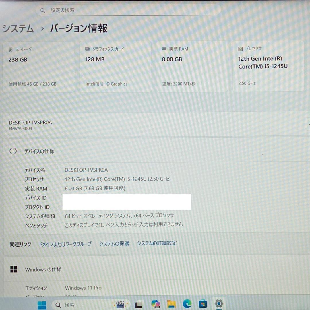 ★2022年製★ 第12世代i5 テンキー Wi-Fi6E対応 富士通 522